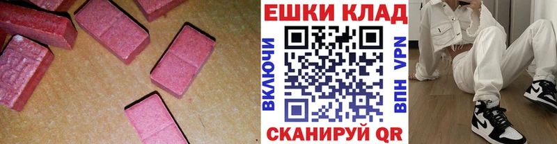 ЭКСТАЗИ louis Vuitton  Купить закладки  Звенигово 