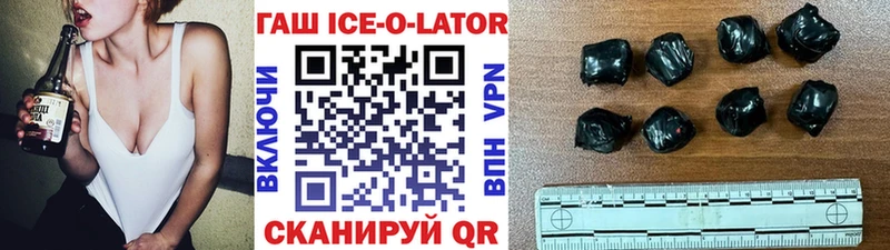 Купить где  Звенигово  ГАШИШ Изолятор 