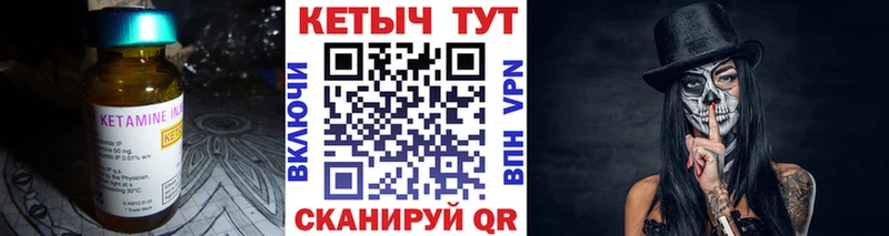 КЕТАМИН VHQ Звенигово