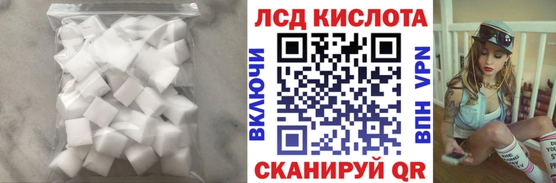 ЛСД экстази кислота Купить закладки Звенигово