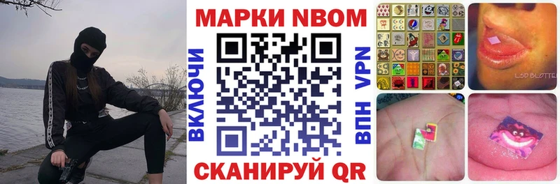 Марки N-bome 1500мкг  Купить закладки  Звенигово 